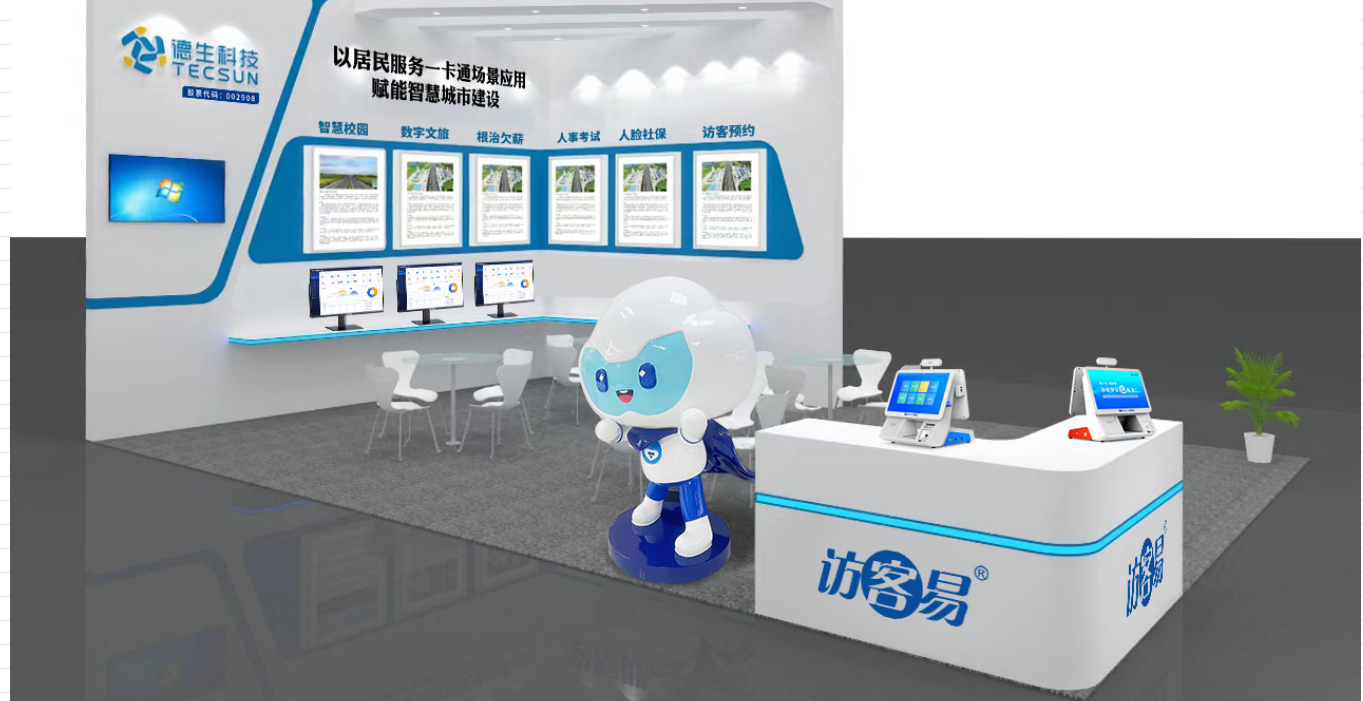 【重磅预告】K8凯发科技将在深圳安博会上展示居民服务一卡通场景应用，诚邀您亲临现场！